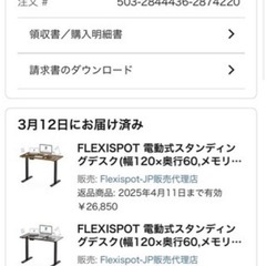 FREXISPOT電動式スタンディングデスク初期不良品、保証書、新品に変更できます。の画像