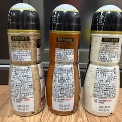ドレッシング3本セット　ごま、すりおろし野菜、シーザーサラダの画像