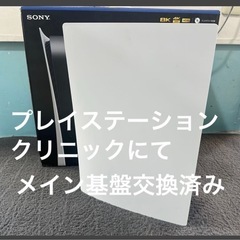 メイン基盤交換済み　ソニー　PS5 PlayStation5 SONY プレイステーション5 CFI-1000B01 プレステ5 の画像