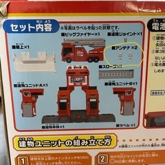 トミカ 変形出動！ビッグファイヤー＆コマンドステーションの画像
