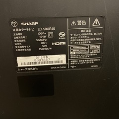 AQUOS50インチテレビジャンク品の画像