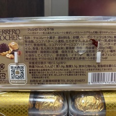 【１箱1000円です】　フェレロロシェT-16  １箱16粒の画像