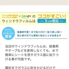ウインドフィルムの画像