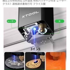 xTool M1 レーザー彫刻機 10Wレーザー出力 RA2Pro回転台付きの画像