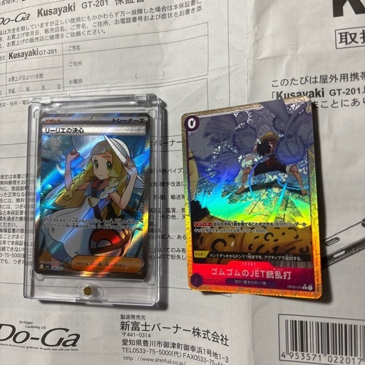 リーリエの決心　sr