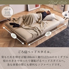 セミダブルソファベッド 188cm・3〜4人掛けソファの画像