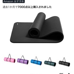 ヨガマット　※至急　　の画像