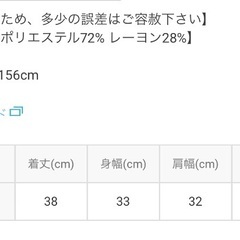 新品未使用　タグ付き　ブルー　水色　フリーサイズ　リブニット トップス　半袖　の画像