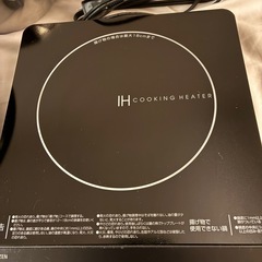 IHコンロ・鍋セットの画像
