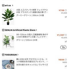 造花 観葉植物 鉢植えなし 葉っぱのみ 大きめの画像