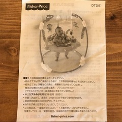 フィッシャープライス　ジャンパルー2の画像
