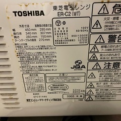 東芝電子レンジ500W 2005年製の画像