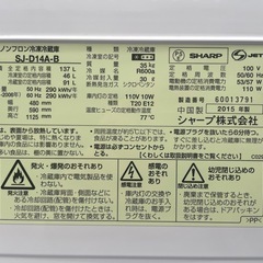 【2510007】SHARP 冷蔵庫 SJ-D14A 2015年製の画像