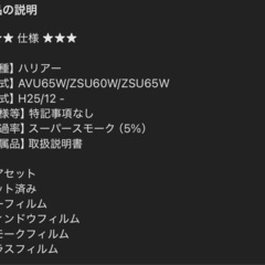 60ハリアー　5%　スモークフィルムカット済み　未開封未使用品　　の画像