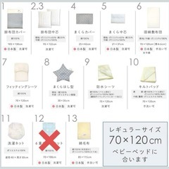 【ほぼ未使用】un doudou 日本製ベビー布団 13点セット オーガニック綿の画像