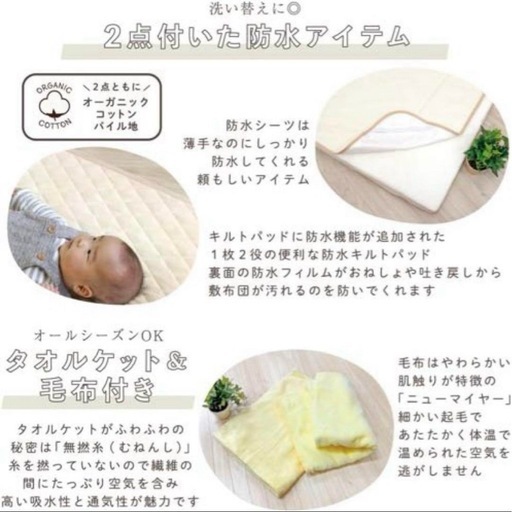 【ほぼ未使用】un doudou 日本製ベビー布団 13点セット オーガニック綿