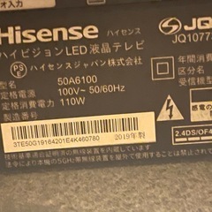 【10/31まで】Hisense ハイセンス　50A6100 液晶テレビ 50インチの画像