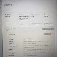 DELL G3 3579  DTM用ゲーミングPCの画像