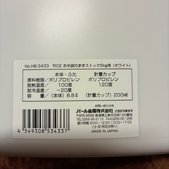 米びつ　※至急の画像