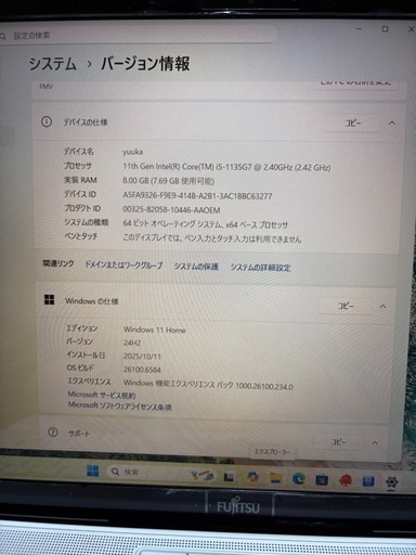 FJITSU ノートパソコン ほホワイト