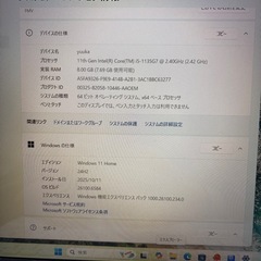 FJITSU ノートパソコン ほホワイトの画像