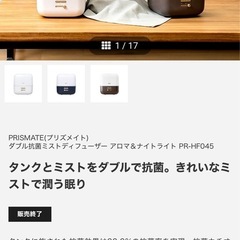 ダブル抗菌ミストディフューザーの画像