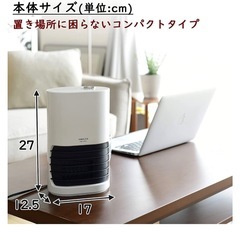 山善 セラミックファンヒーターの画像