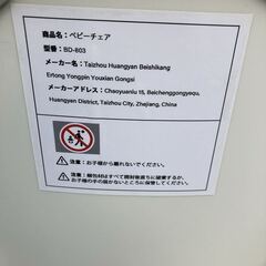 詳細不明 BD-803 赤ちゃん ハイチェア 食事 トレイ ベビーチェアの画像