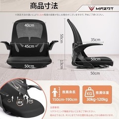 MAZOT 座椅子 回転座椅子 360度回転 人間工学 疲れない デスクチェア 疲れない 通気性 椅子 メッシュ 肘掛け付き 高齢者 立ち上がりやすい 人間工学 姿勢矯正 在宅ワーク 腰痛対策 こたつ用 ブラック の画像
