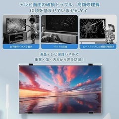 液晶テレビ保護パネル 43インチ 角丸デザイン ブルーライトカット 固定ベルト付の画像