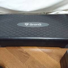 GronG グロング エクササイズ ステップ台 トレーニング エアロビ 昇降台 運動台の画像