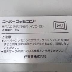 任天堂　Nintendo　スーパーファミコン　SFC　SHVC-001　動作未確認　ジャンクにての画像
