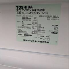 東芝 TOSHIBA 冷凍 冷蔵庫 GR-M33SXV 330L 3ドア ノンフロン冷凍冷蔵庫の画像