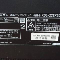 SONY ソニー BRAVIA 液晶テレビ KDL-22EX300　本体のみ(リモコンなし) 2010年製 動作確認済みの画像