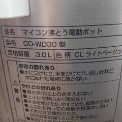 象印 ZOJIRUSHI マイコン沸とう電動ポット　CD-WD30　（CL ライトベージュ） 本体＋ACケーブル　3.0L 動作確認済みの画像