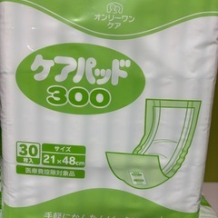 大人オムツパッド新品未開封4袋+おまけ29枚の画像