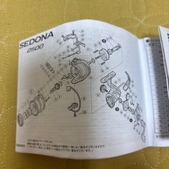 SHIMANO  SEDONA2500  リール
の画像