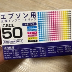 未使用エプソン用インク‼️の画像