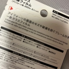 保護フィルムの画像