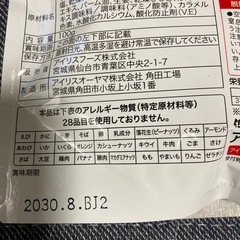 新品 水またはお湯注ぐだけの画像