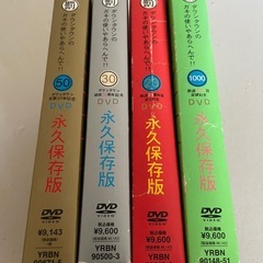 ダウンタウンのガキの使いやあらへんでDVDセットの画像