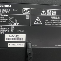 東芝レグザ液晶テレビ32型の画像
