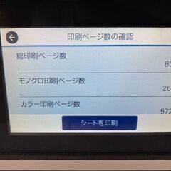 中古　エプソンプリンター　PX-M5081F　黄色がかすれますの画像