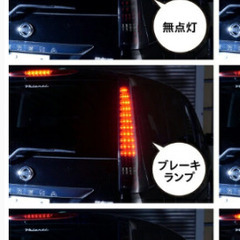 半額以下　C26セレナ　テール　ランプ　左右セット ヴァレンティ LEDテール 　ライトスモーク　ニッサン セレナ C26の画像
