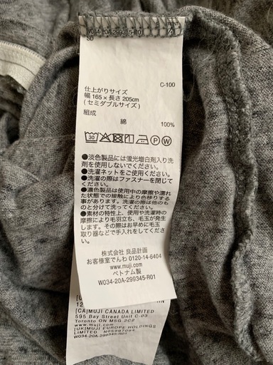 【決まりました！】羽毛布団セット【無印良品】セミダブル掛け布団と掛け布団カバー、ダブルサイズ毛布の3点セット