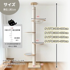 突っ張り型キャットタワー　　　  の画像