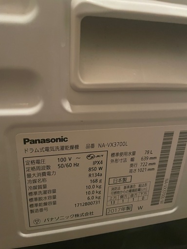 お渡し完了しました！