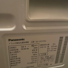 19日限定】パナソニック　ドラム式洗濯機の画像