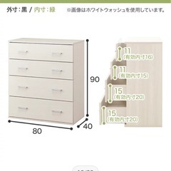 白　チェストの画像