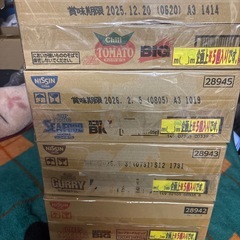 カップヌードルBIGセット！決まりました‼️】の画像